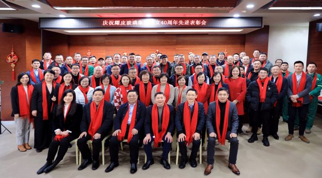 不忘初心四十载 砥砺奋进新征程——庆祝AG真人国际玻璃集团建设40周年先进表扬会盛大召开